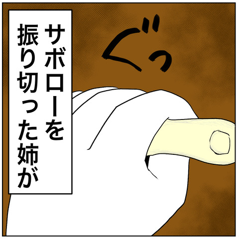 離婚調停30-2