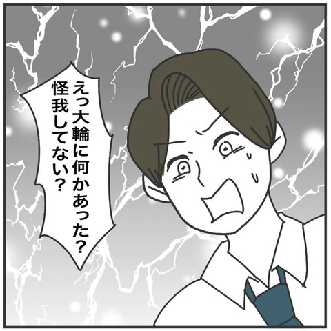 すくパラ立派に17-2