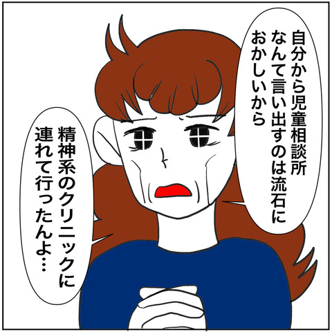 離婚調停79-6