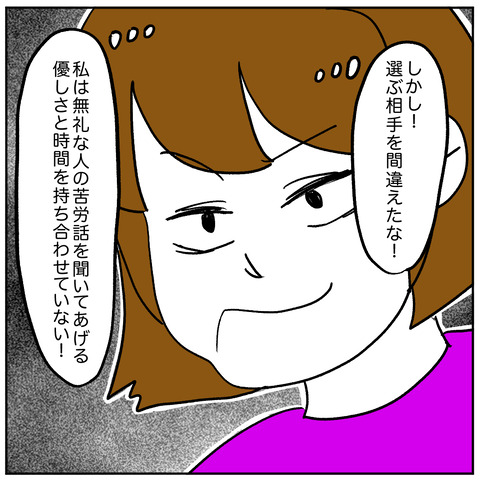 ストーキングババア2-10