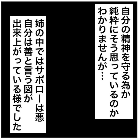 離婚調停62-3