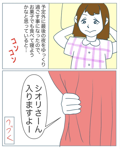 スクリーンショット 2023-07-31 20.30.46