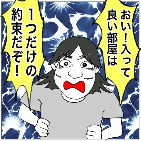 離婚調停31-3