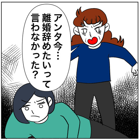 離婚調停57-2
