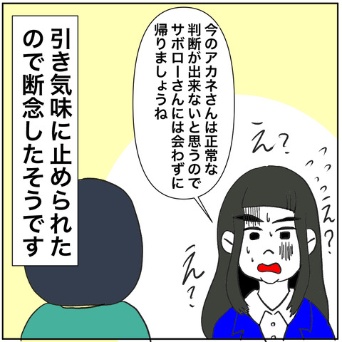 離婚調停81-3
