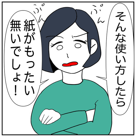 離婚調停46-5