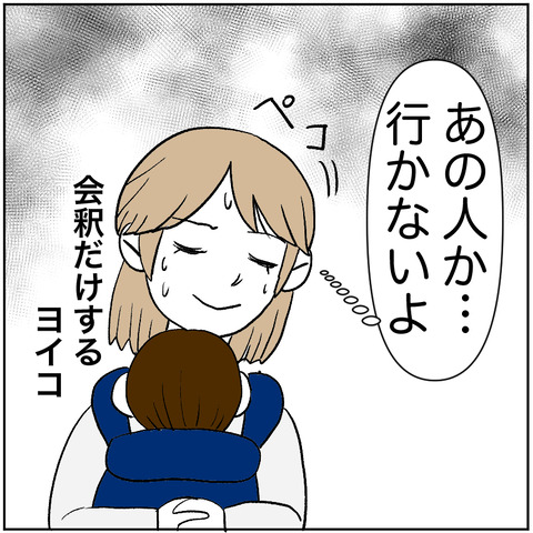 すくパラ帽子ババア3-4