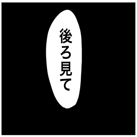 ストーキングババア3-8