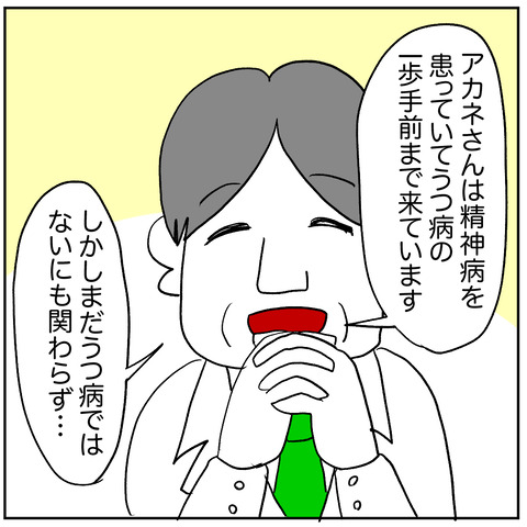 離婚調停129-4