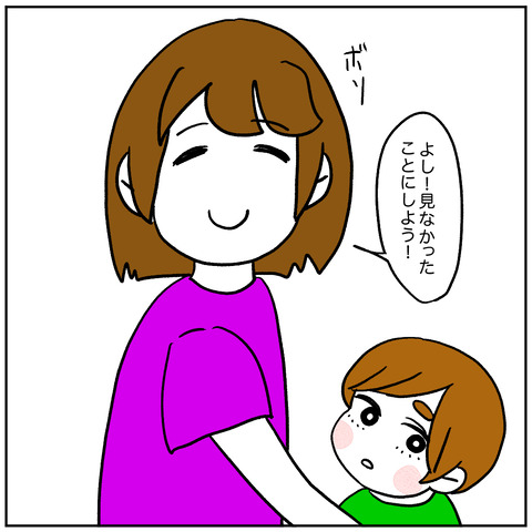 ストーキングババア4-4