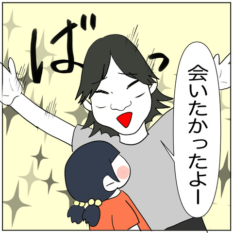 離婚調停24-6