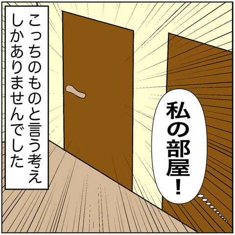 離婚調停31-7