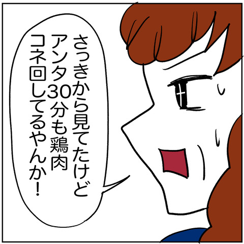 離婚調停145-3