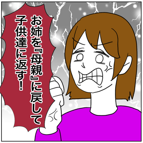離婚調停119-2