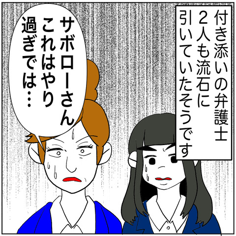 離婚調停29-4