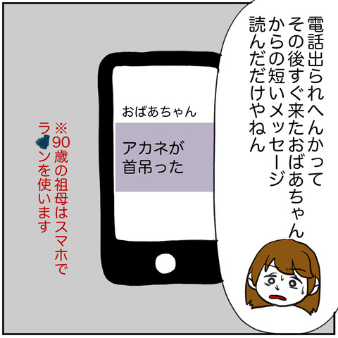 離婚調停99-5