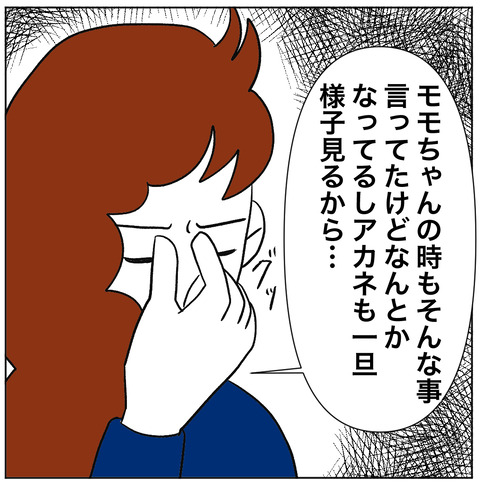 離婚調停73-7