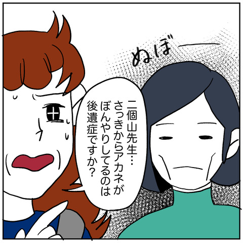 離婚調停132-6