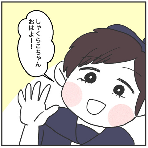 すくパラ立派に10-11