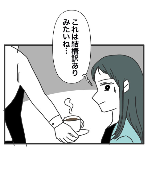 逃げろ2-10
