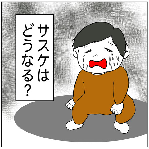 離婚調停40-8