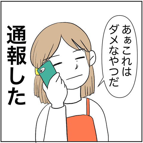 すく帽子取りババ4-8