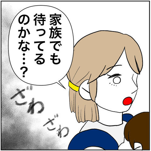 すくパラ帽子ババア3-10