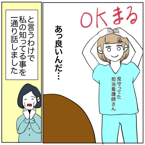 離婚調停123-7