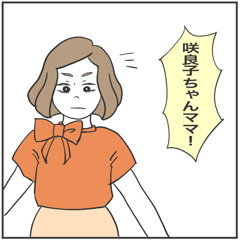 すくパラ立派に10-20