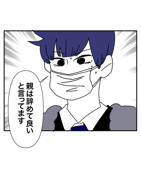 逃げろ3-4