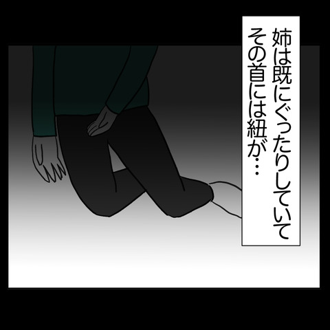離婚調停107-3