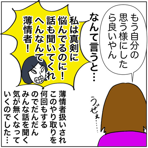 離婚調停3-7