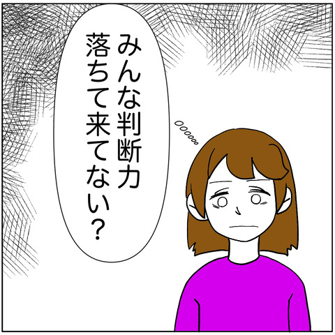 離婚調停21-1