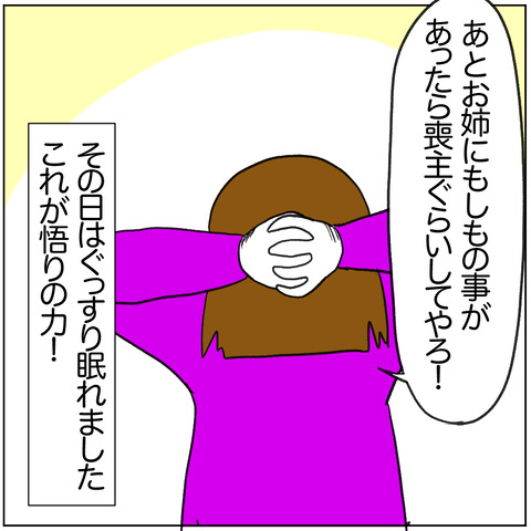 離婚調停119-6