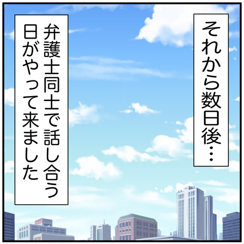 離婚調停5-8