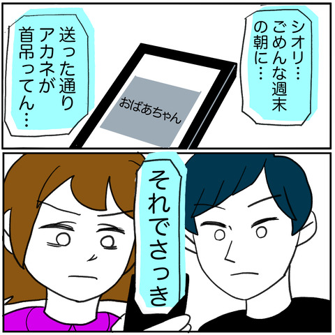 離婚調停100-2