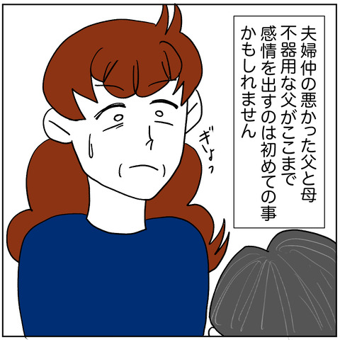 離婚調停134-5