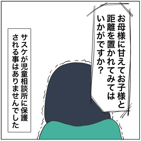 離婚調停78-3