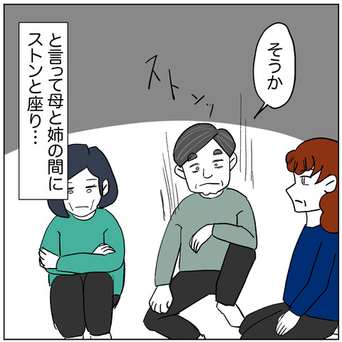 離婚調停134-1