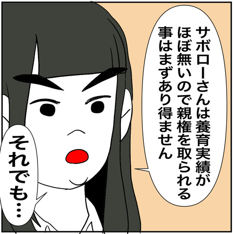 離婚調停8-8