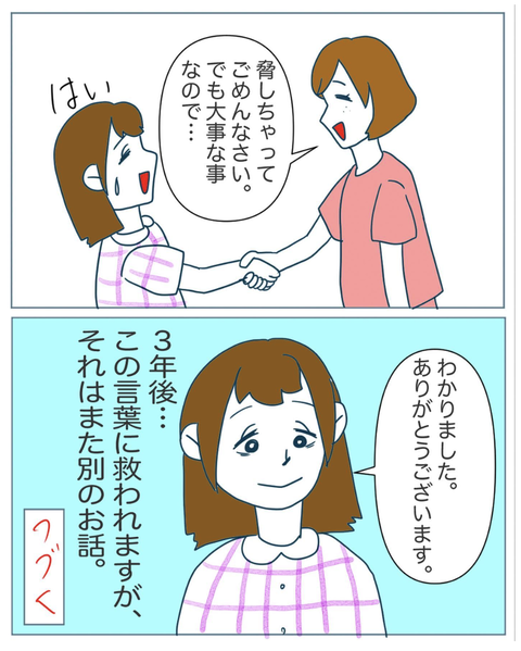 スクリーンショット 2023-07-31 20.32.10