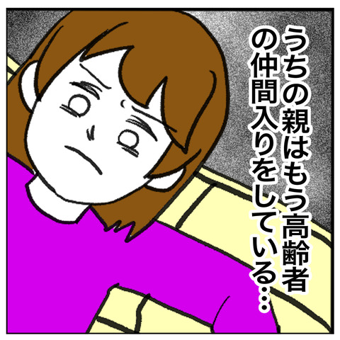 離婚調停118-1