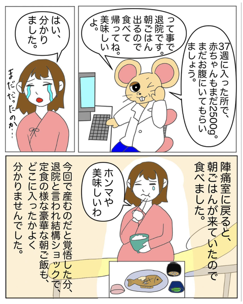 スクリーンショット 2023-07-31 19.04.25