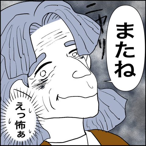 すくパラ帽子ババア2-9