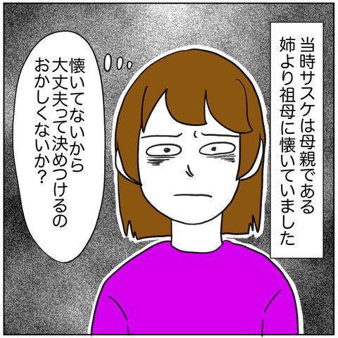 離婚調停122-8