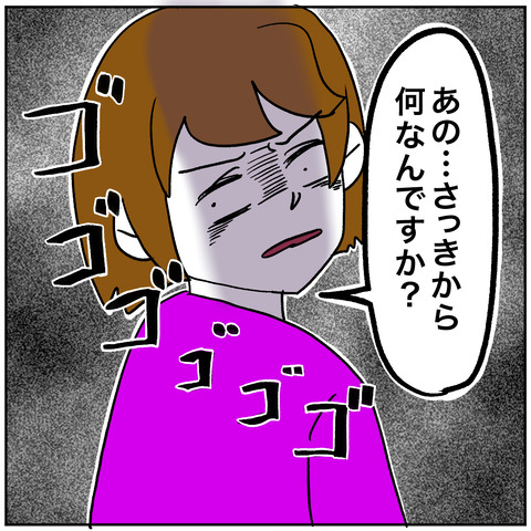 ストーキングババア6-1
