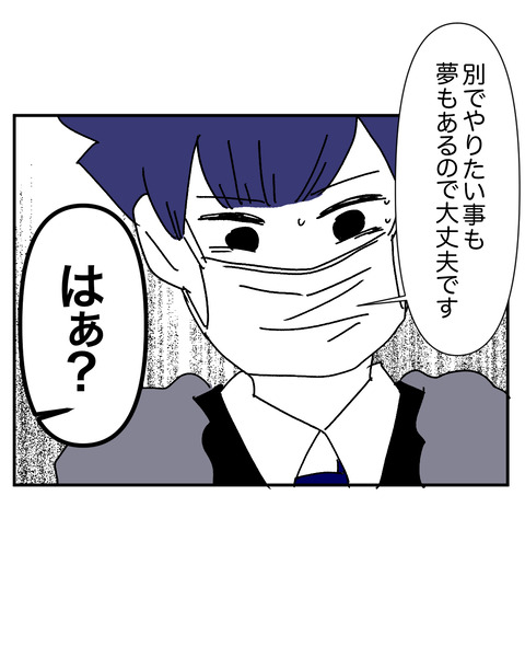 逃げろ3-7