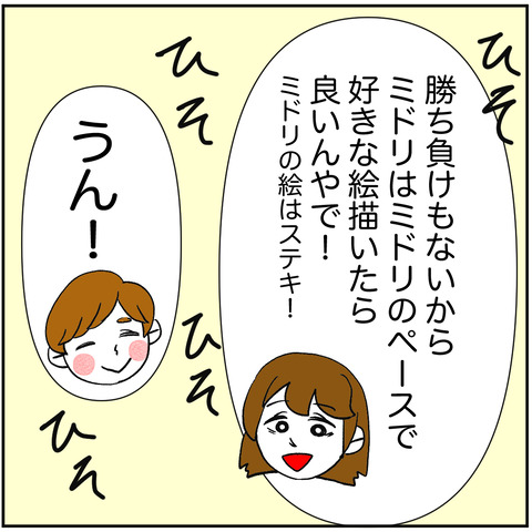 離婚調停47-3