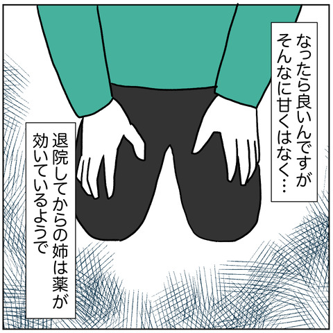 離婚調停135-3