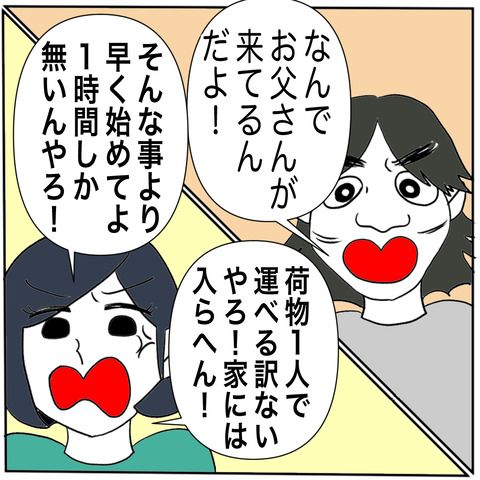 離婚調停28-7